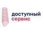 Доступный Сервис поверка счетчиков воды в Воронеже